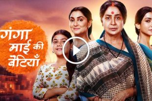 Ganga Mai Ki Betiyan